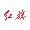 Hongqi
